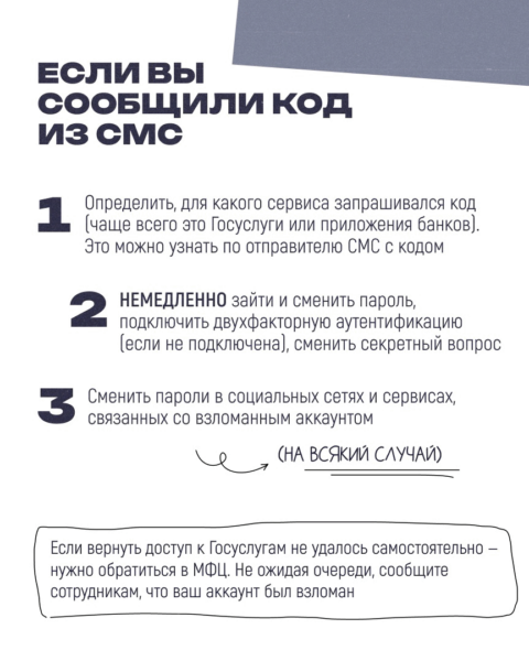 Осторожно телефонные мошенники