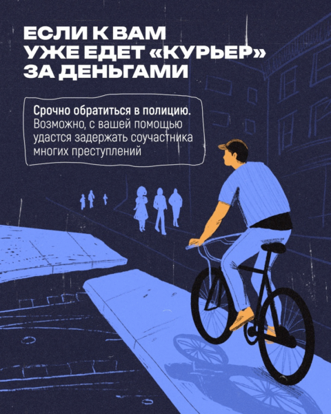 Осторожно телефонные мошенники