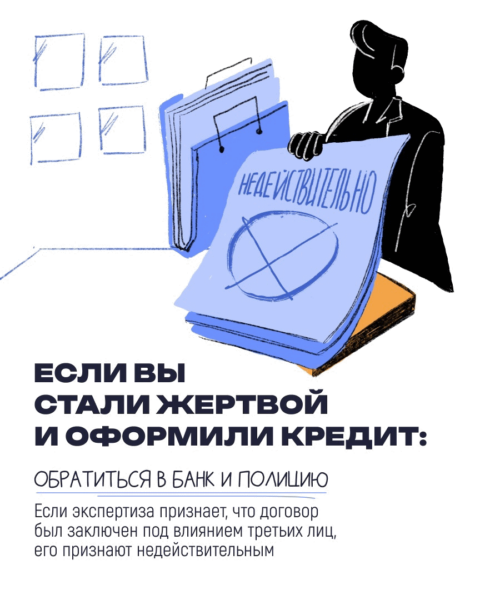 Осторожно телефонные мошенники