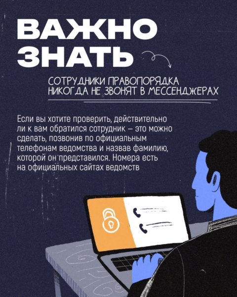 Осторожно телефонные мошенники